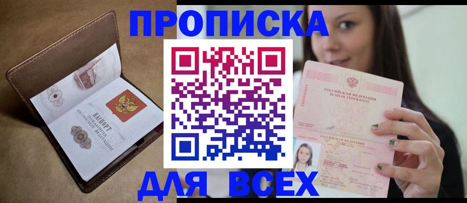 найти адрес прописки в Алейске